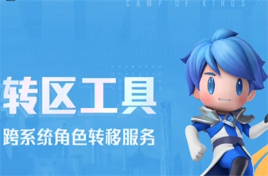 王中王493333今晚开奖-2025年天天开彩免费大全转区教程